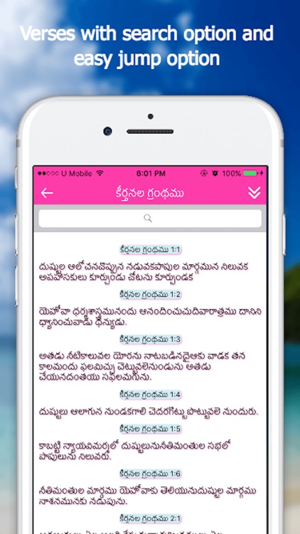 Bible App - Telugu