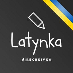 Ukrainian Latin - Jirechkivka
