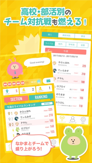 ターゲットの友1200 英単語アプリのスクリーンショット3 ターゲットの友1200 英単語アプリのスクリーンショット3