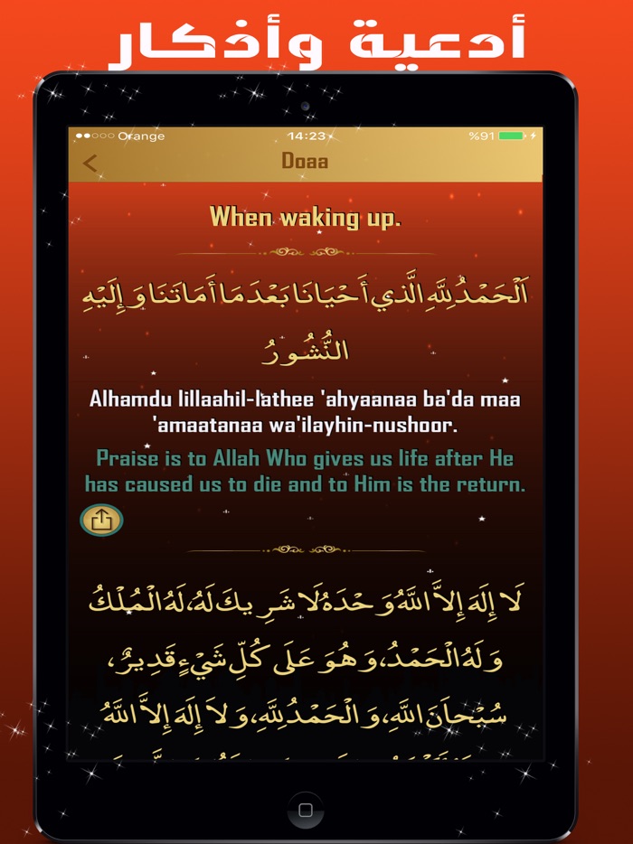 القران الكريم كاملا بصوت عبد الباسط عبد الصمد