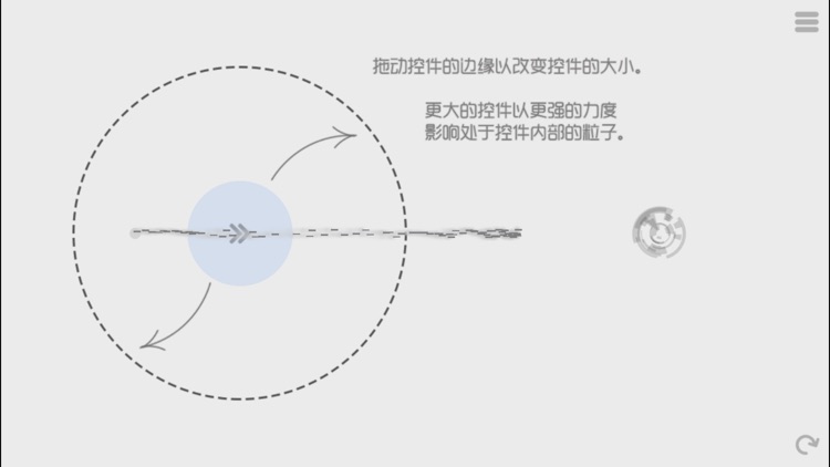 粒子大师 - 画面唯美的粒子特效解谜游戏