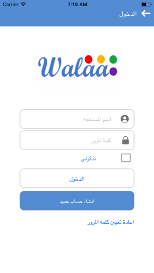 Walaa App - ولاء