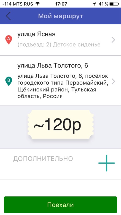 Такси Щекино screenshot-3