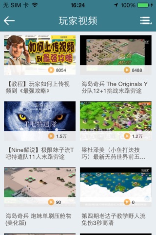 最强攻略 For 海岛奇兵 Boom Beach screenshot 3