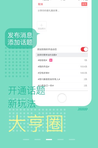 婚礼大亨婚庆 screenshot 3