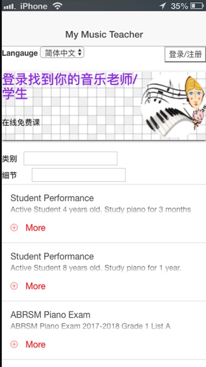 mymusicteacher