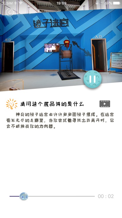 广西科技馆 screenshot-4