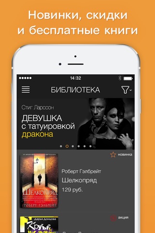 Все детективы - аудиокниги screenshot 4