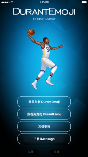 DurantEmoji by Kevin Durant(圖5)-速報App