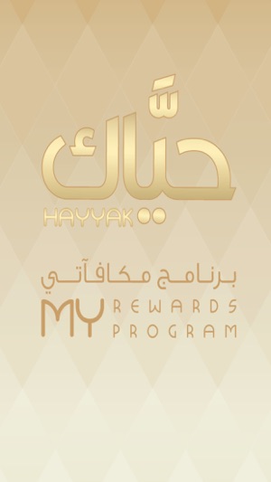 Hayyak Rewards