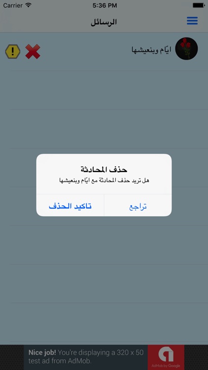 شات العراق screenshot-4