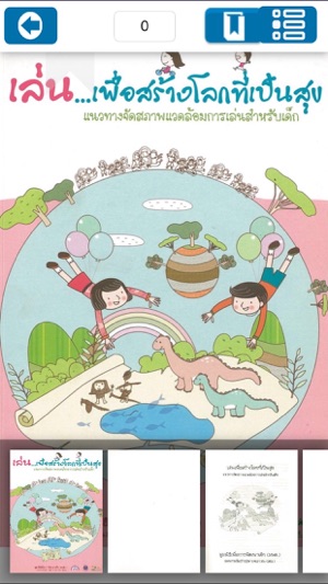 Nareerat School e-Library(圖2)-速報App