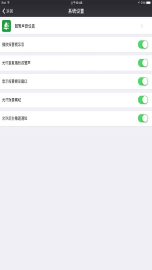 HSP2PCamera(圖3)-速報App