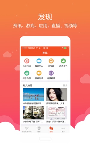 WiFi密碼查看神器-周邊免費Wi-Fi一鍵顯示(圖4)-速報App