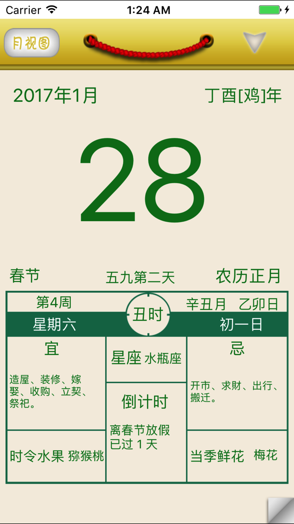 万年历 Calendar Free Download App For Iphone Steprimo Com