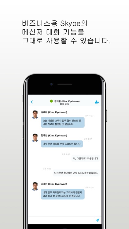 UbiAxon(비즈니스용 생산성 향상 도구) screenshot-3