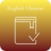 English Chinese Dic Plus
