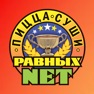 Get пицца суши РАВНЫХ.НЕТ for iOS, iPhone, iPad Aso Report