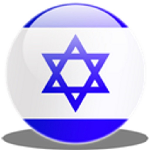 Linkword Hebrew Beginners 1 icon
