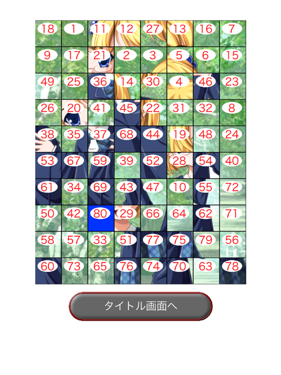 Lovenoticeｽﾗｲﾄﾞﾊﾟｽﾞﾙあや編 Iphone Ipad App Download Latest