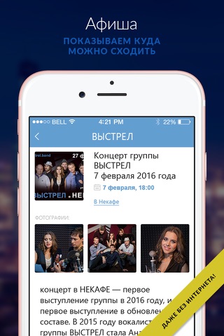 Мой Ульяновск - новости, афиша и справочник города screenshot 3