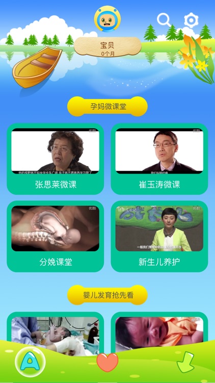 孕妈伴侣-new mother online lessons