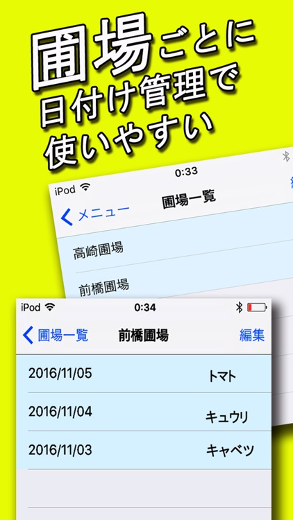 土壌分析器 つち博士 screenshot-3