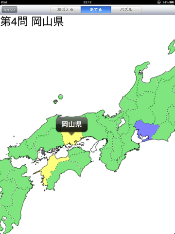Japan Map HD for Kids screenshot 2