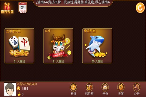 AA竞技棋牌 screenshot 2