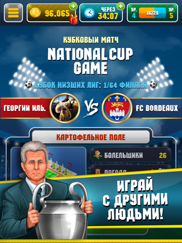 Скриншот из Football Academy Simulator