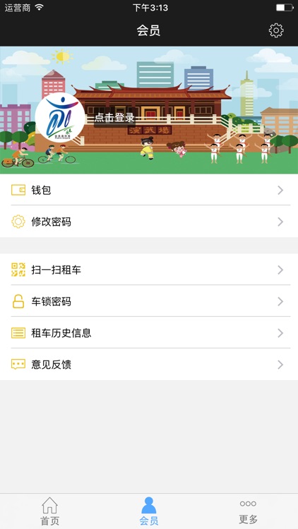 骑行永春 screenshot-3