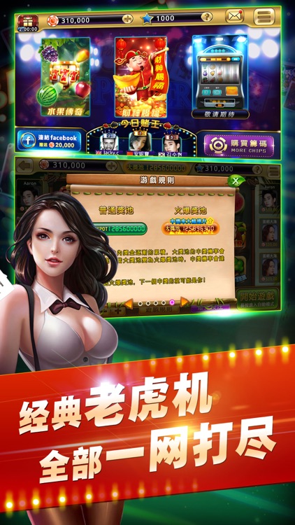 水果老虎机-超级好玩的街机老虎机 游戏