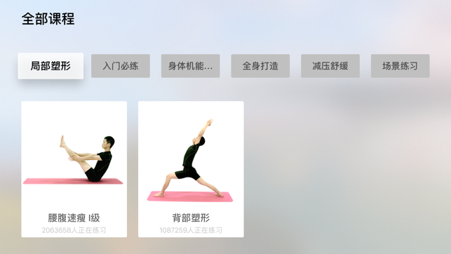 Yoga@TV(圖3)-速報App