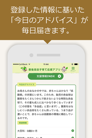豊後高田　子育て応援アプリ screenshot 4