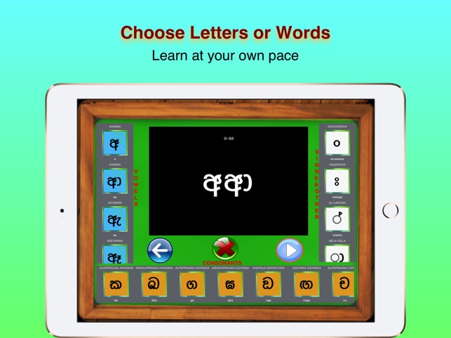 Learn To Teach and Write Sinhala Language(圖2)-速報App