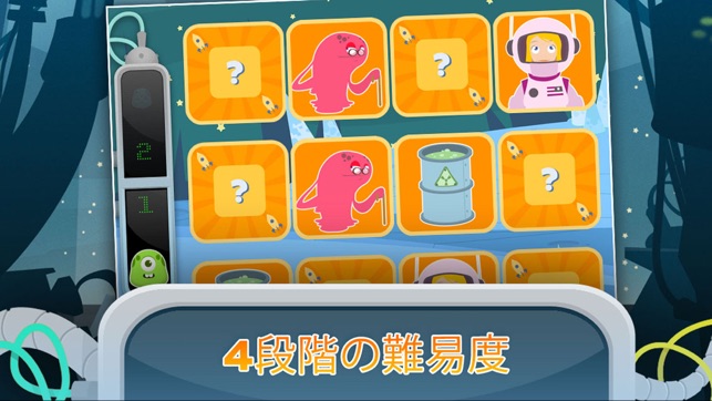 宇宙 子ども向け ゲーム 無料 子供のためのパズルとカラー 知育 ぱずる 幼児知育 無料 教育アプリ をapp Storeで