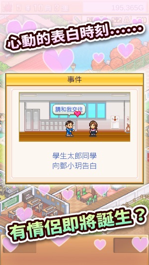 口袋學院物語2(圖2)-速報App