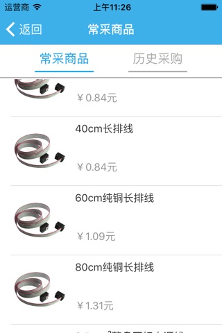 华唐e商 screenshot 3