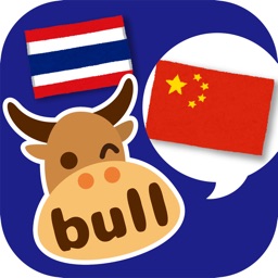 Chinese Phrases 1000 for Love in Thai - Talk Bull