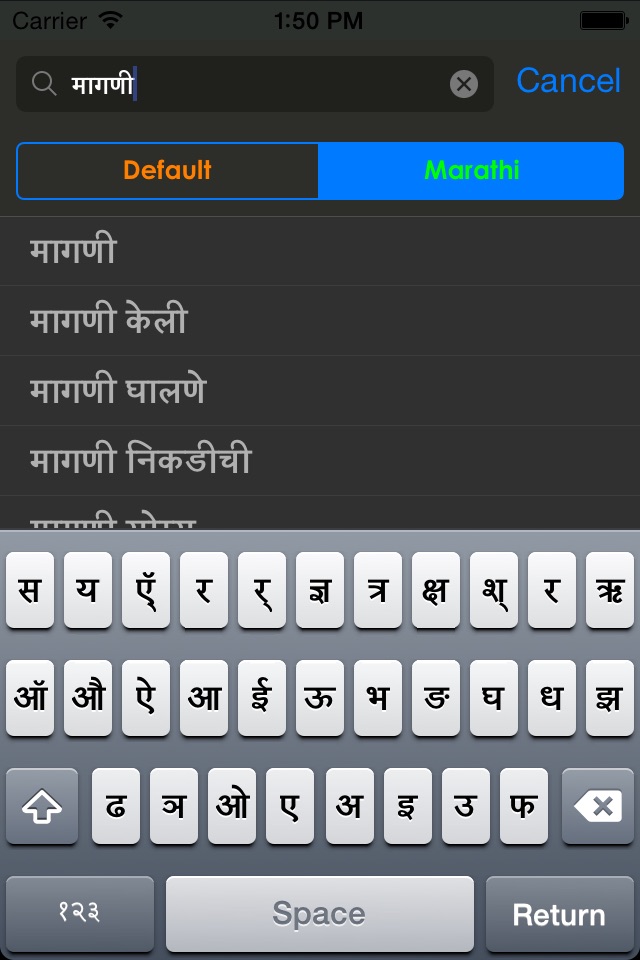 Marathi Dictionary + screenshot 2