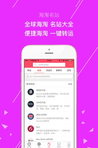 海淘网haitao.com screenshot 2