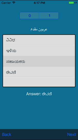 Kannada Arabic Dictionary(圖5)-速報App