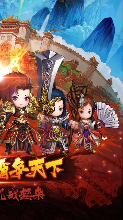 指尖传奇-Q版放置类挂机手游
