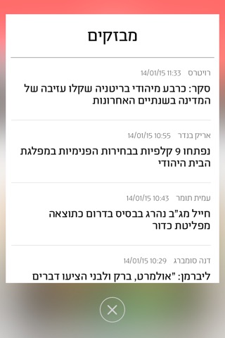 מעריב screenshot 4