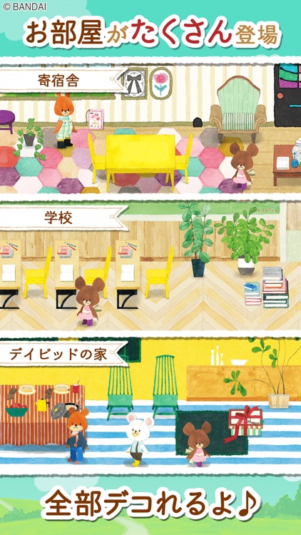 くまのがっこう箱庭ゲーム - Jackie's Happy Life - screenshot-4