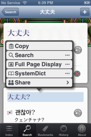 韓国語AI辞書･翻訳＆拡張キーボード screenshot 4