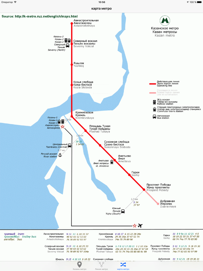 Казань метро