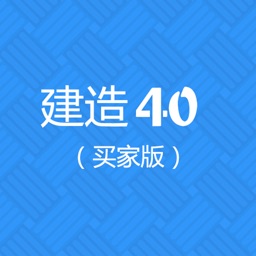 建造40（买家版）