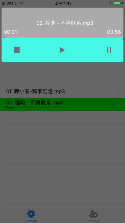 MySkyBox Music screenshot-3