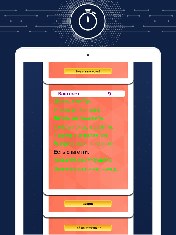 Игра Угадайте, что я